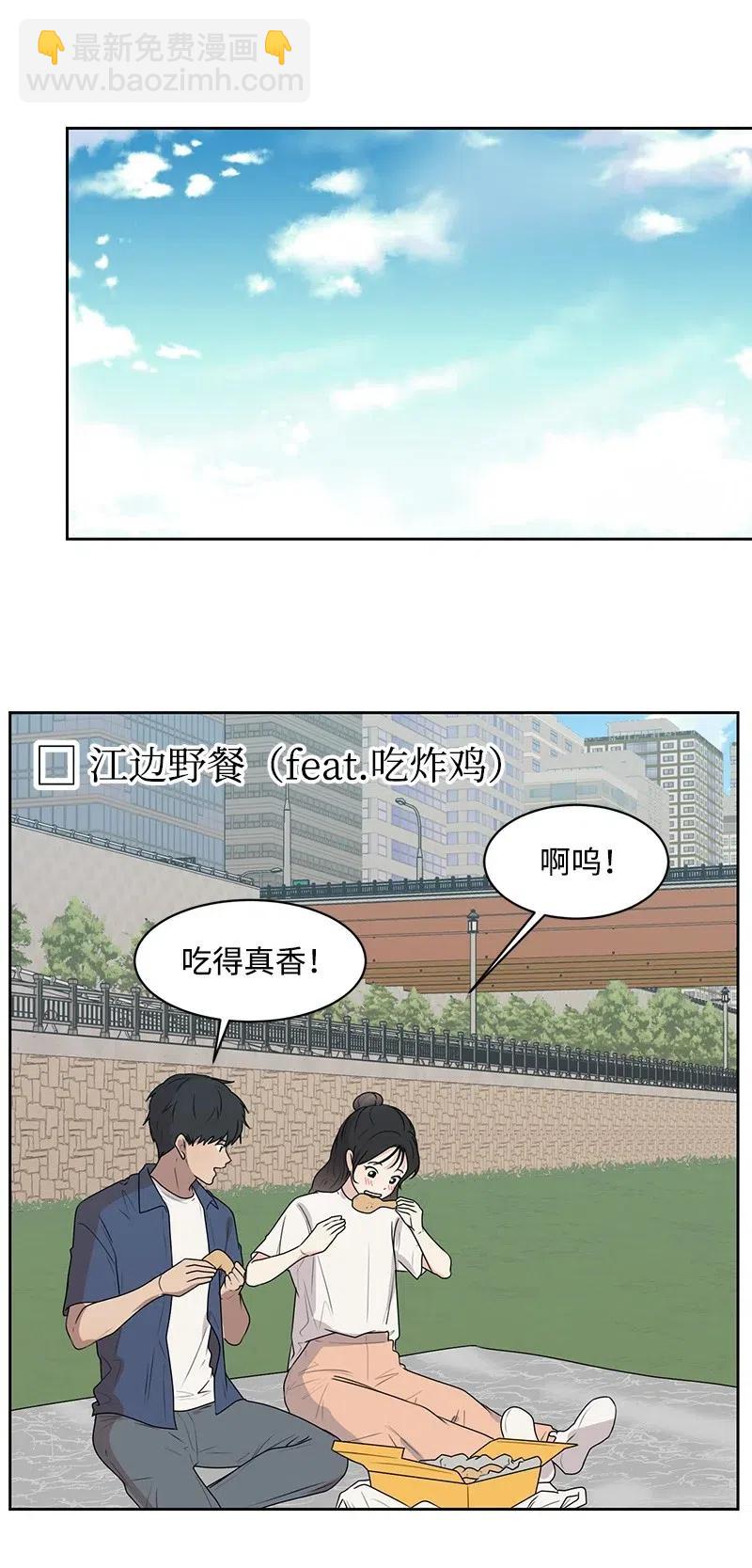 60 约会计划-第60话