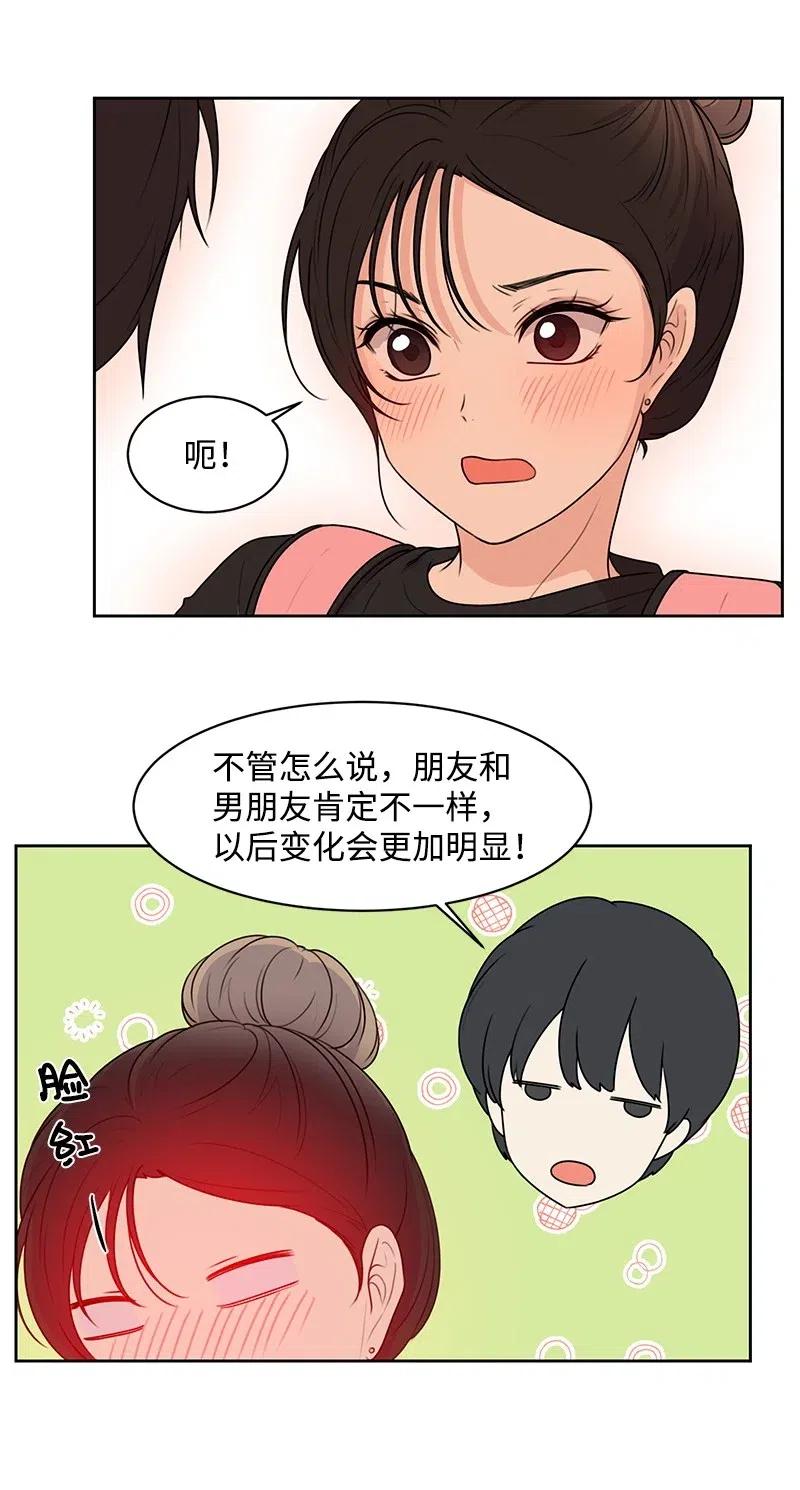 60 约会计划-第60话