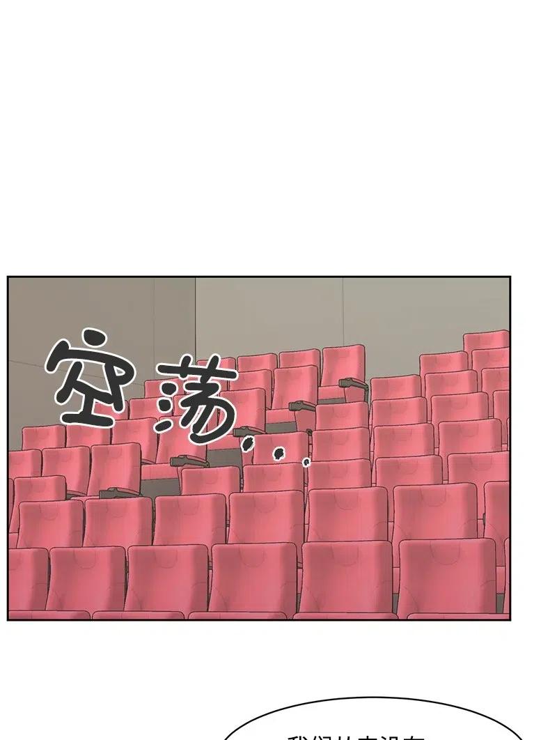 60 约会计划-第60话