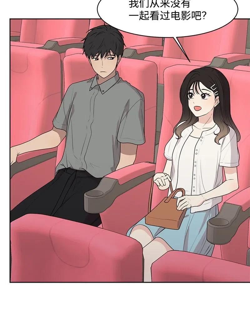 60 约会计划-第60话