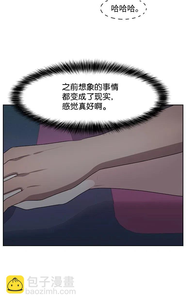 60 约会计划-第60话