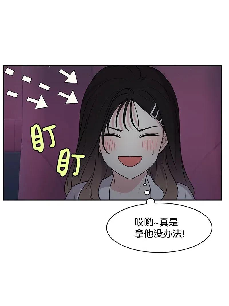 60 约会计划-第60话