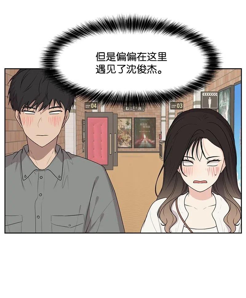 60 约会计划-第60话