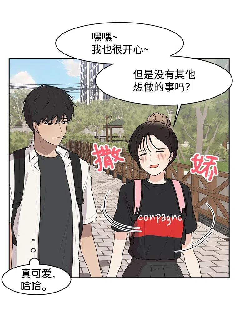 60 约会计划-第60话