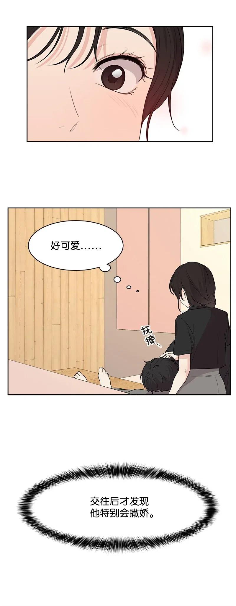 62 撒娇精(1/2)-第62话