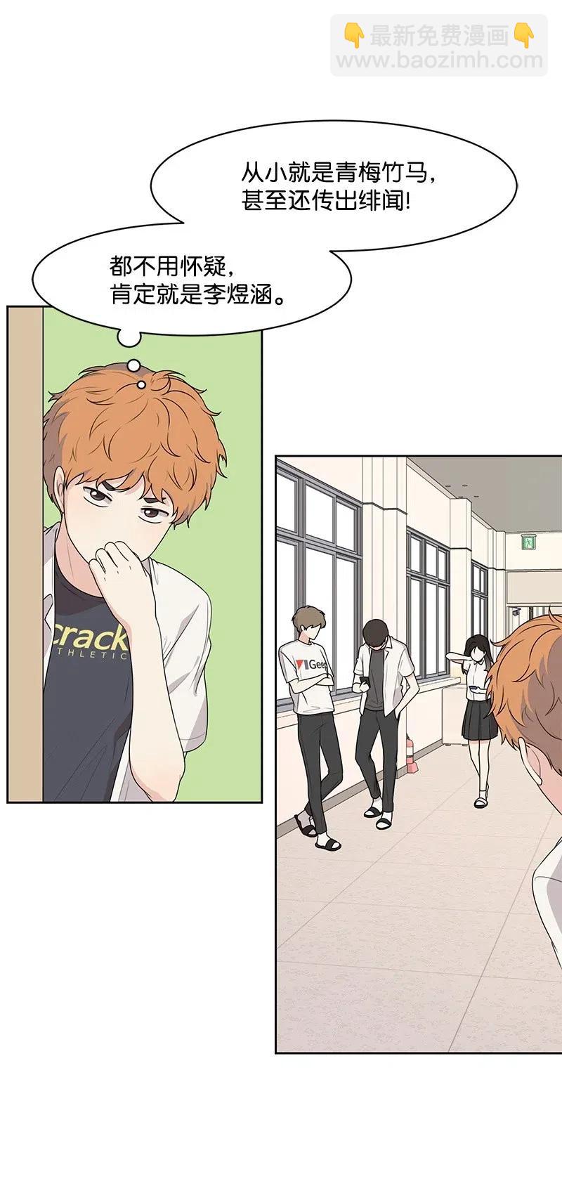 62 撒娇精(1/2)-第62话