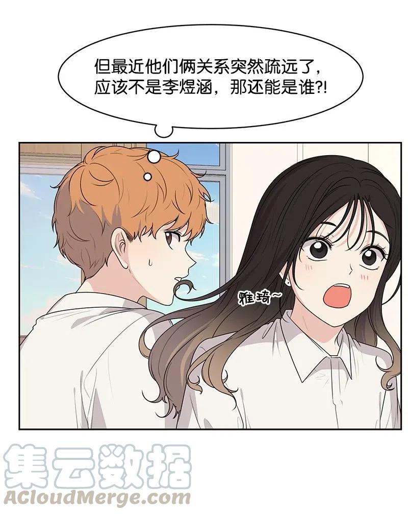 62 撒娇精(1/2)-第62话