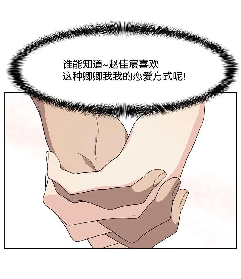 62 撒娇精(1/2)-第62话