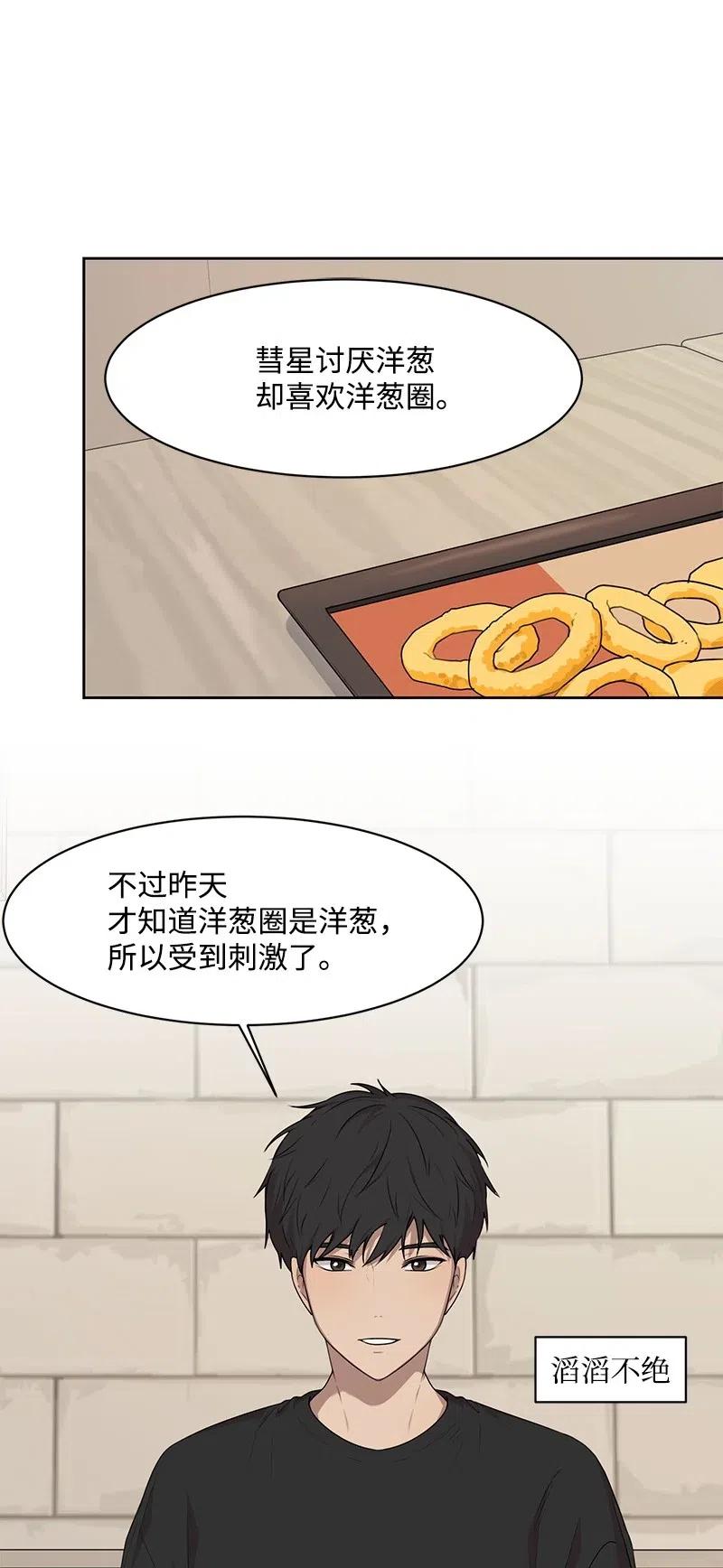 62 撒娇精(1/2)-第62话