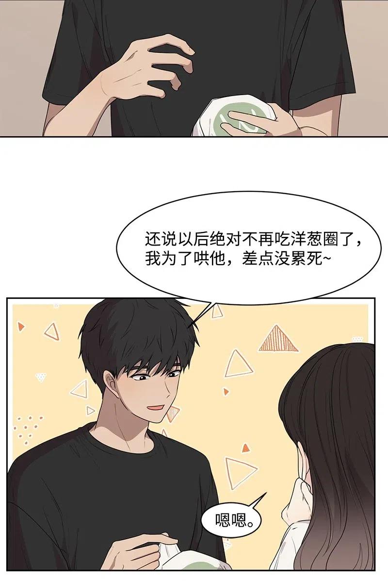 62 撒娇精(1/2)-第62话