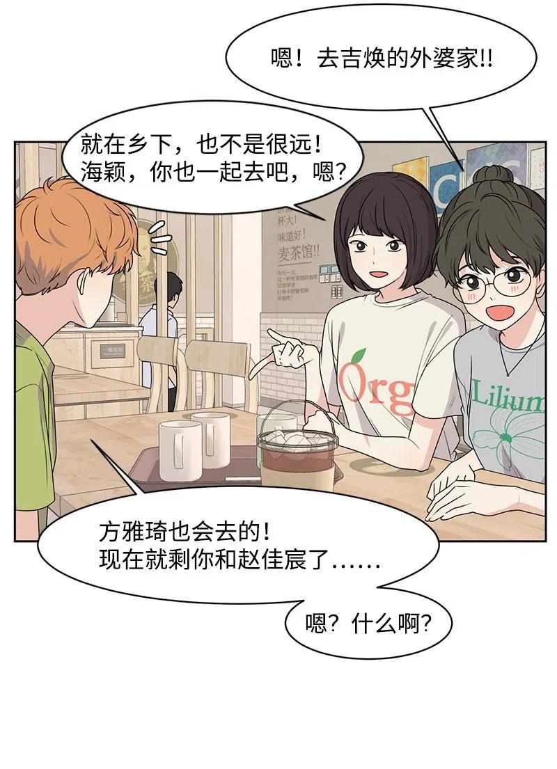 全知单恋视角 - 64 让我亲吻你(1/2) - 6