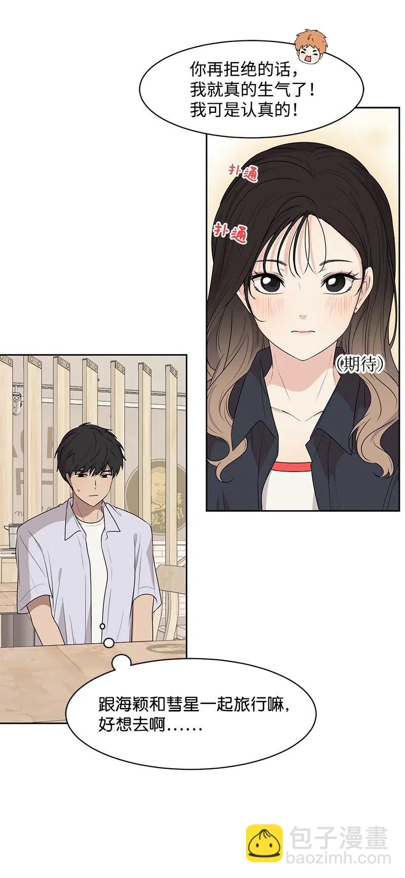 64 让我亲吻你(1/2)-第64话