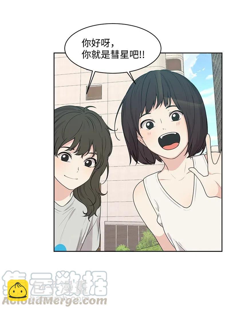 64 让我亲吻你(1/2)-第64话