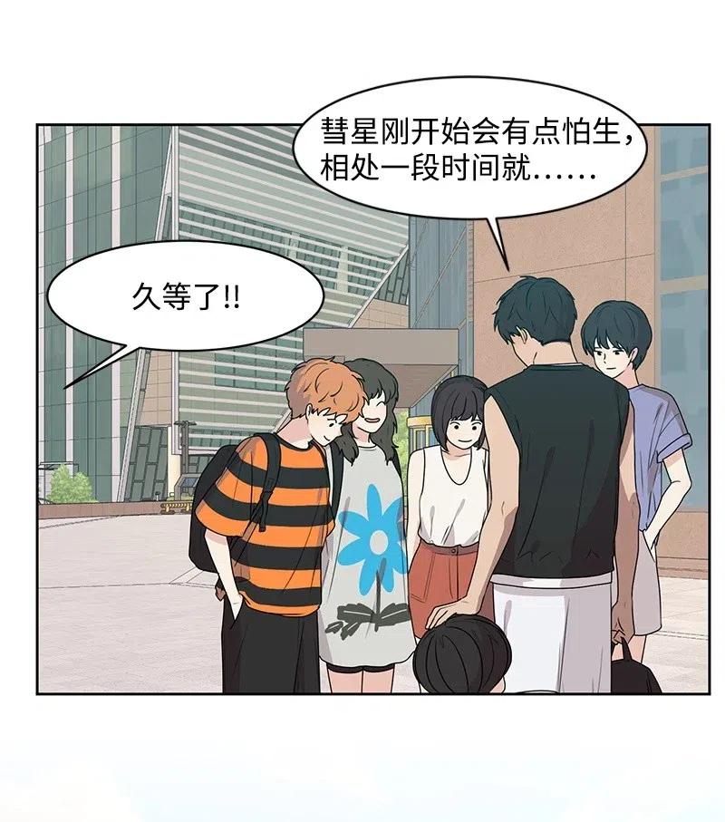 64 让我亲吻你(1/2)-第64话