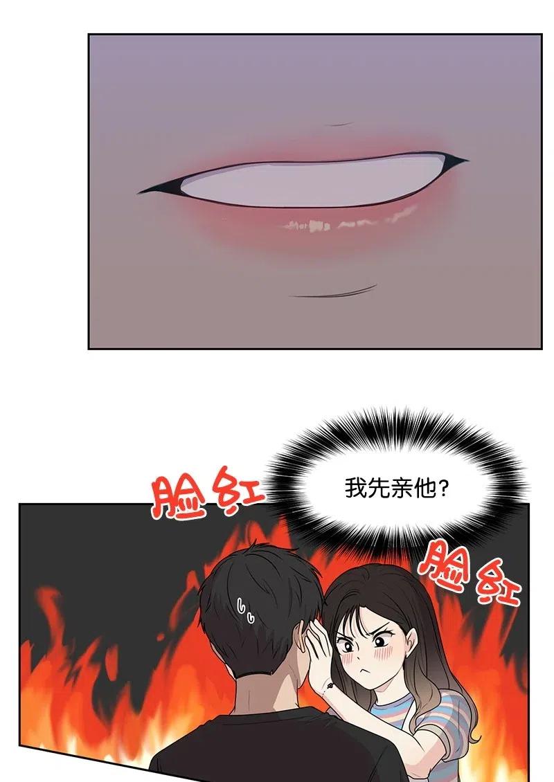 64 让我亲吻你(1/2)-第64话