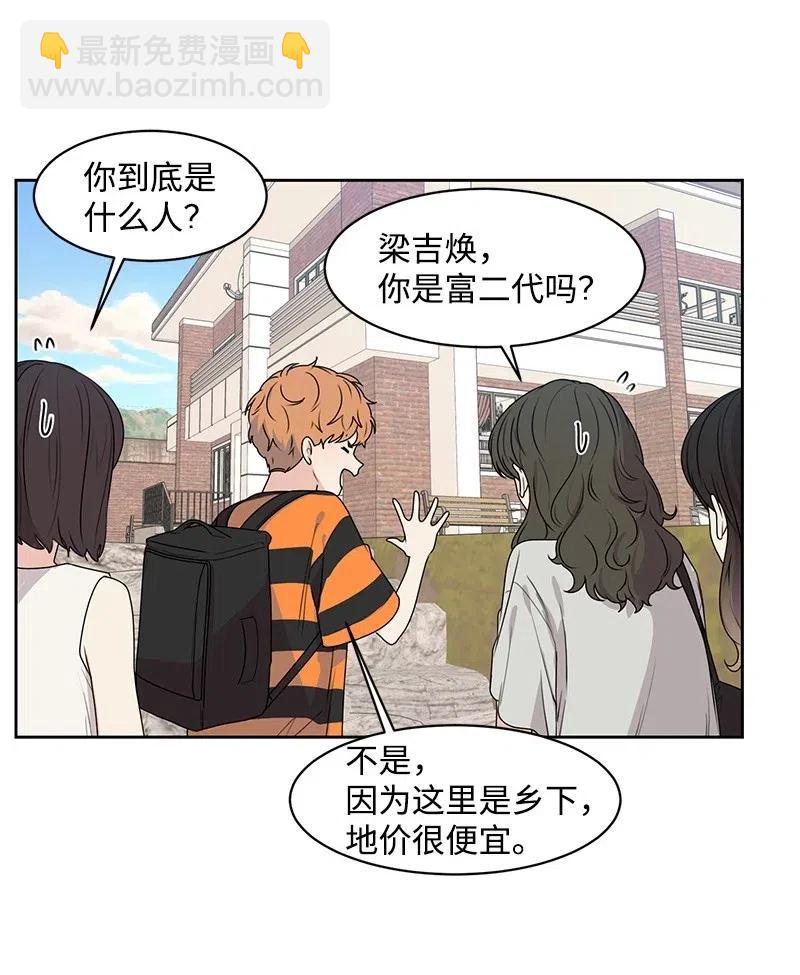 64 让我亲吻你(1/2)-第64话