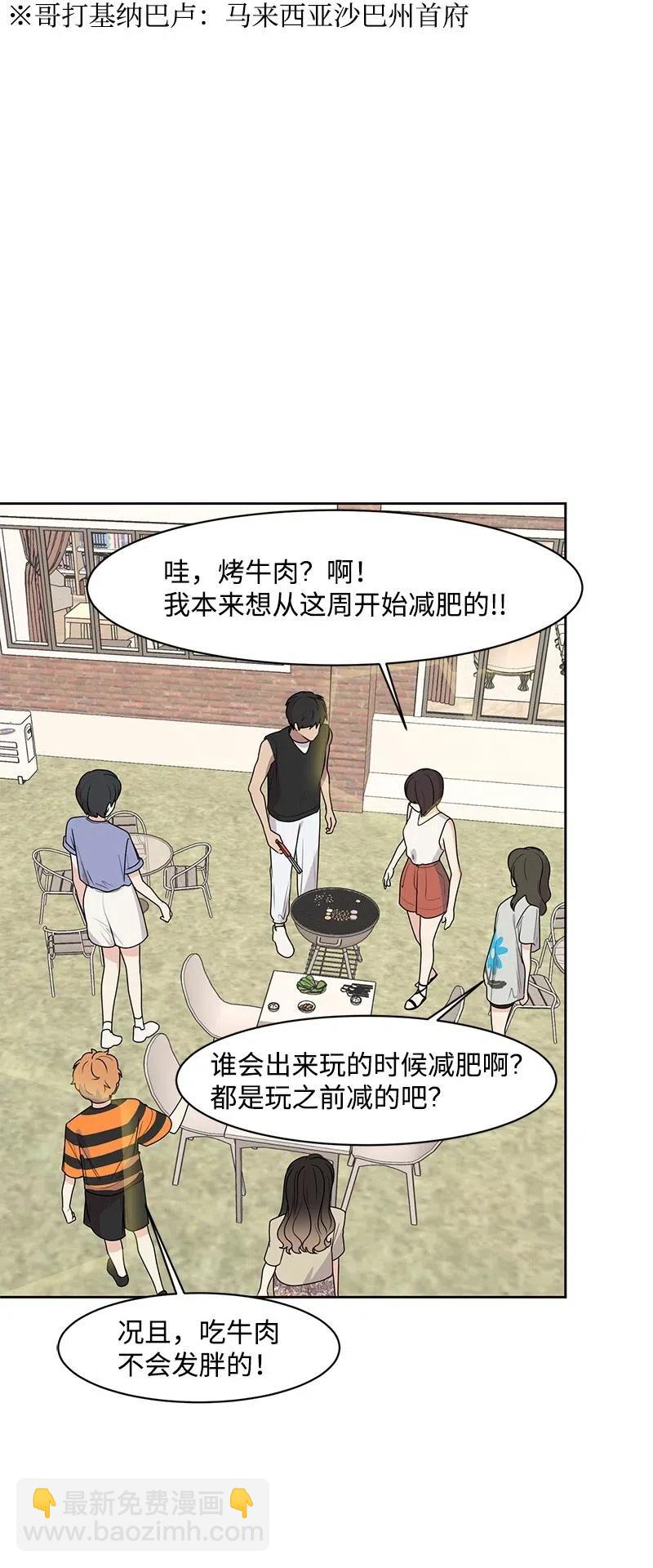 64 让我亲吻你(1/2)-第64话