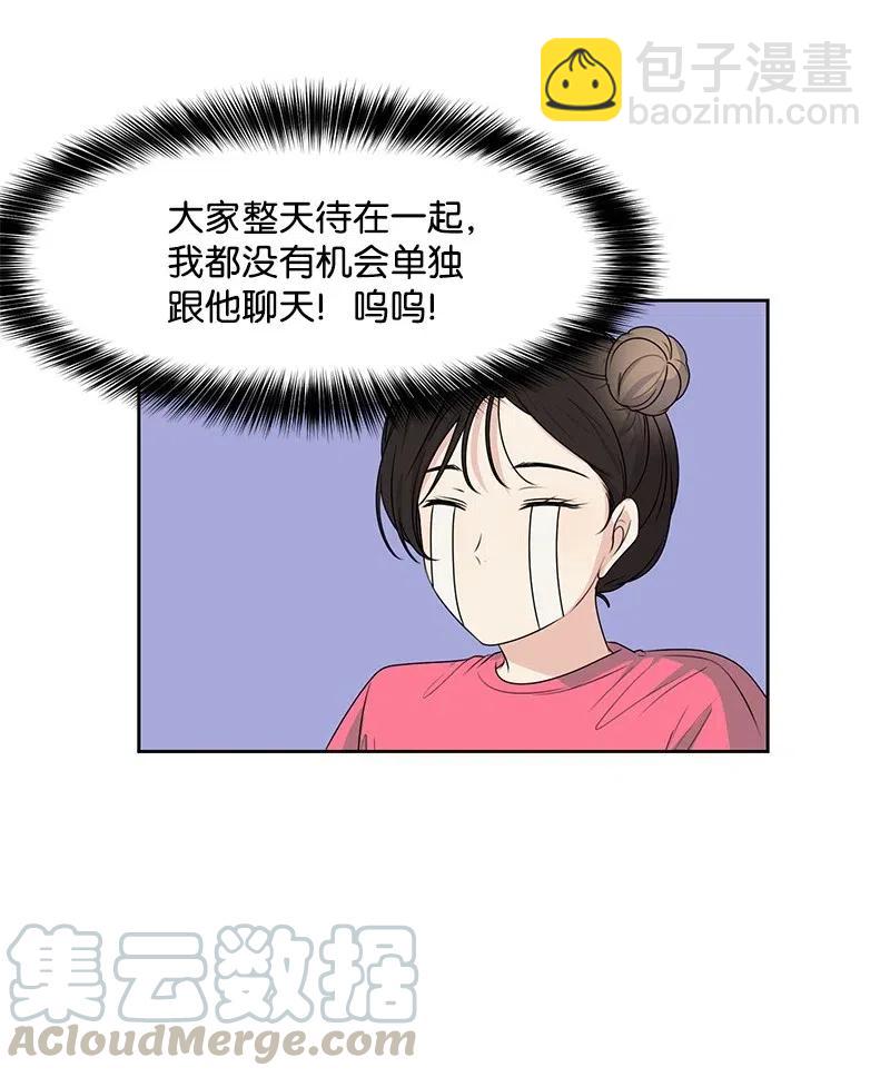 64 让我亲吻你(1/2)-第64话