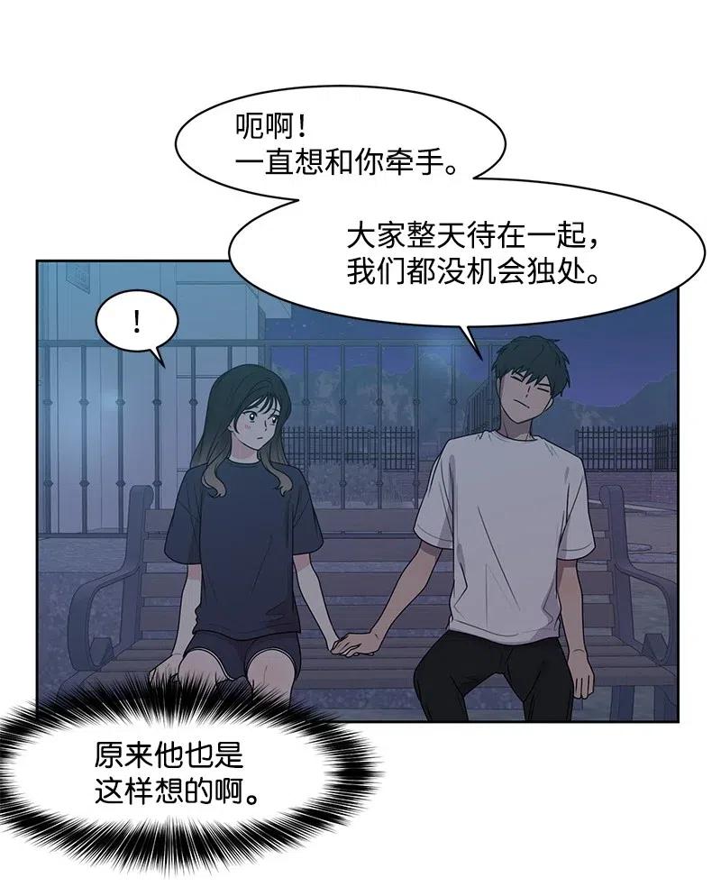 全知单恋视角 - 64 让我亲吻你(1/2) - 8