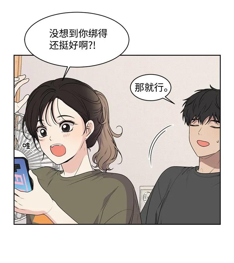 66 错过彼此(1/2)-第66话