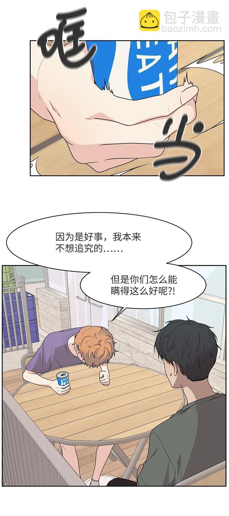 66 错过彼此(1/2)-第66话