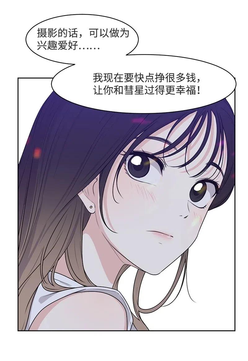 66 错过彼此(1/2)-第66话