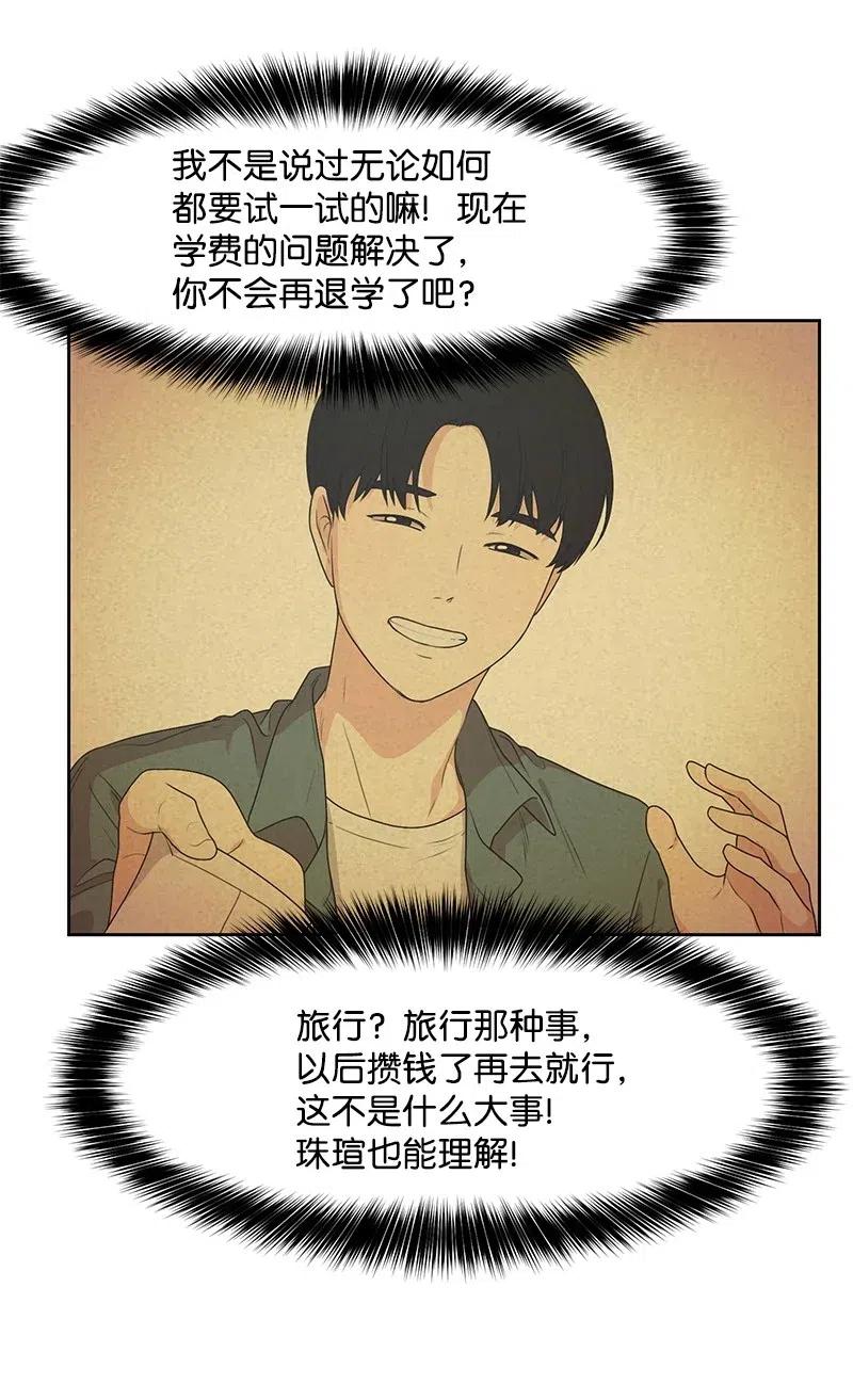 66 错过彼此(1/2)-第66话