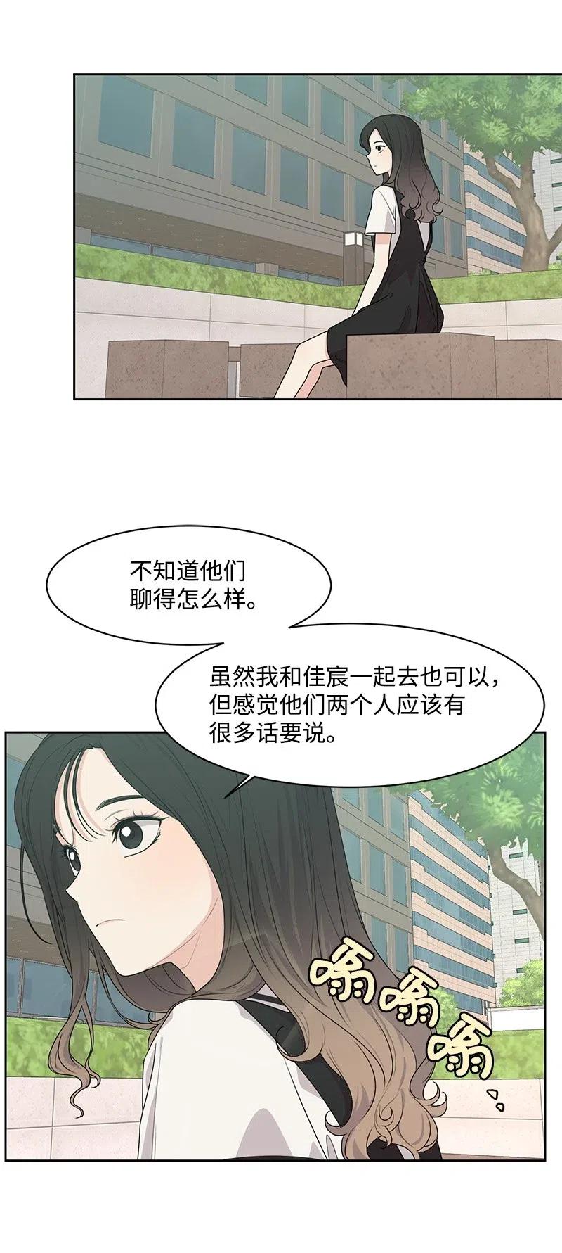 68 我们谈谈吧(1/2)-第68话