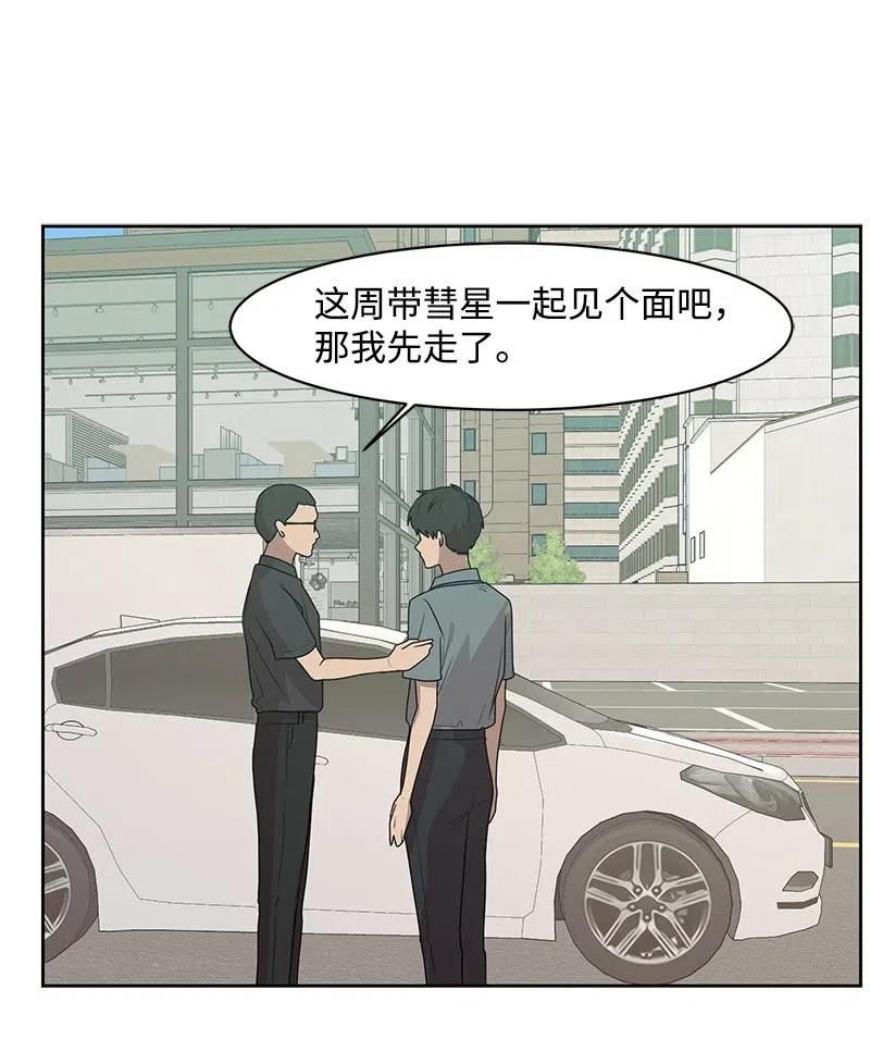 68 我们谈谈吧(1/2)-第68话