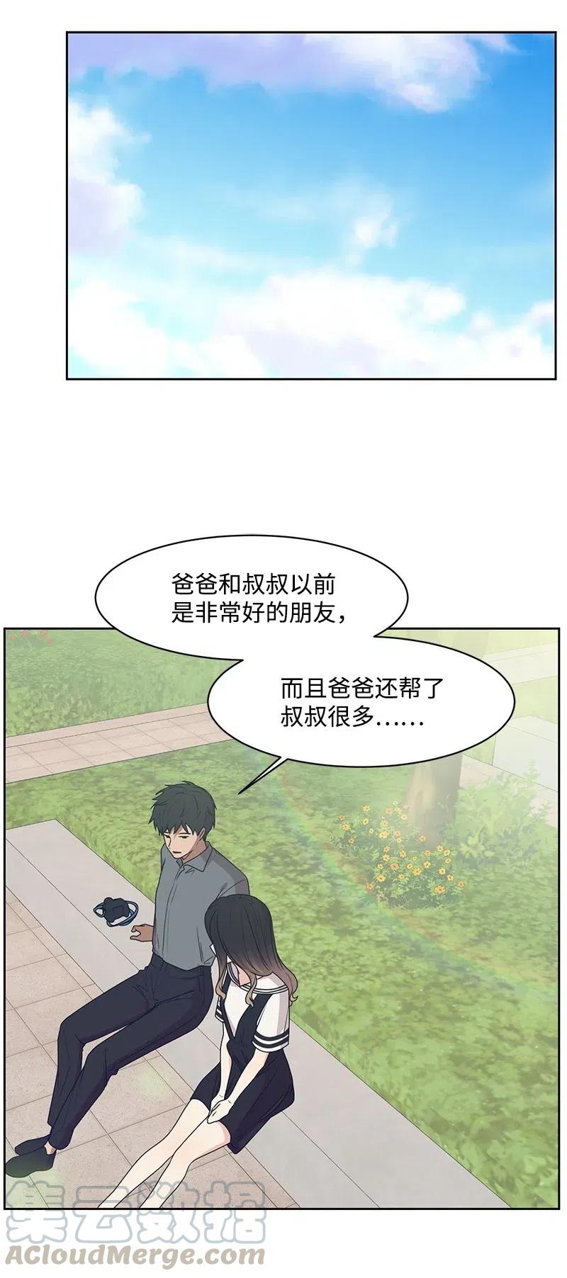 68 我们谈谈吧(1/2)-第68话