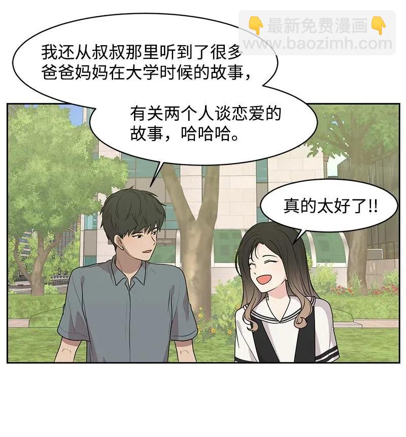 68 我们谈谈吧(1/2)-第68话