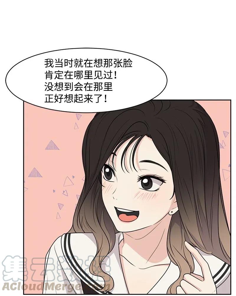 68 我们谈谈吧(1/2)-第68话