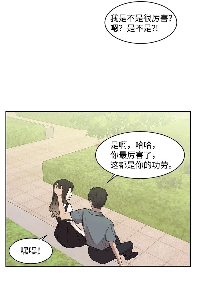 68 我们谈谈吧(1/2)-第68话