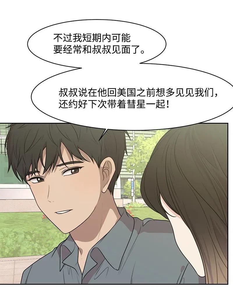 68 我们谈谈吧(1/2)-第68话