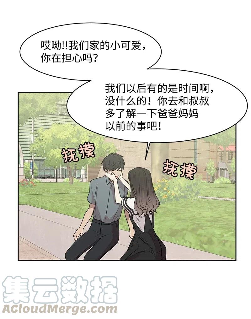 68 我们谈谈吧(1/2)-第68话