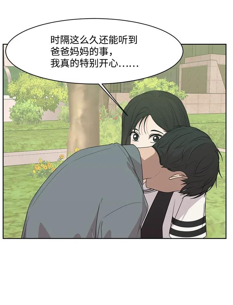 68 我们谈谈吧(1/2)-第68话