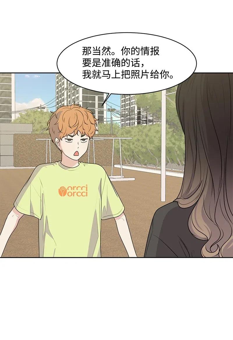 68 我们谈谈吧(1/2)-第68话