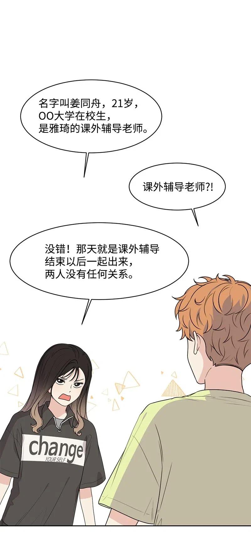 68 我们谈谈吧(1/2)-第68话