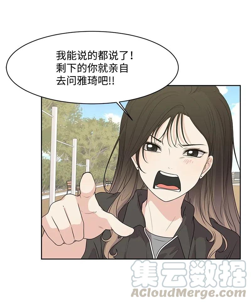 68 我们谈谈吧(1/2)-第68话