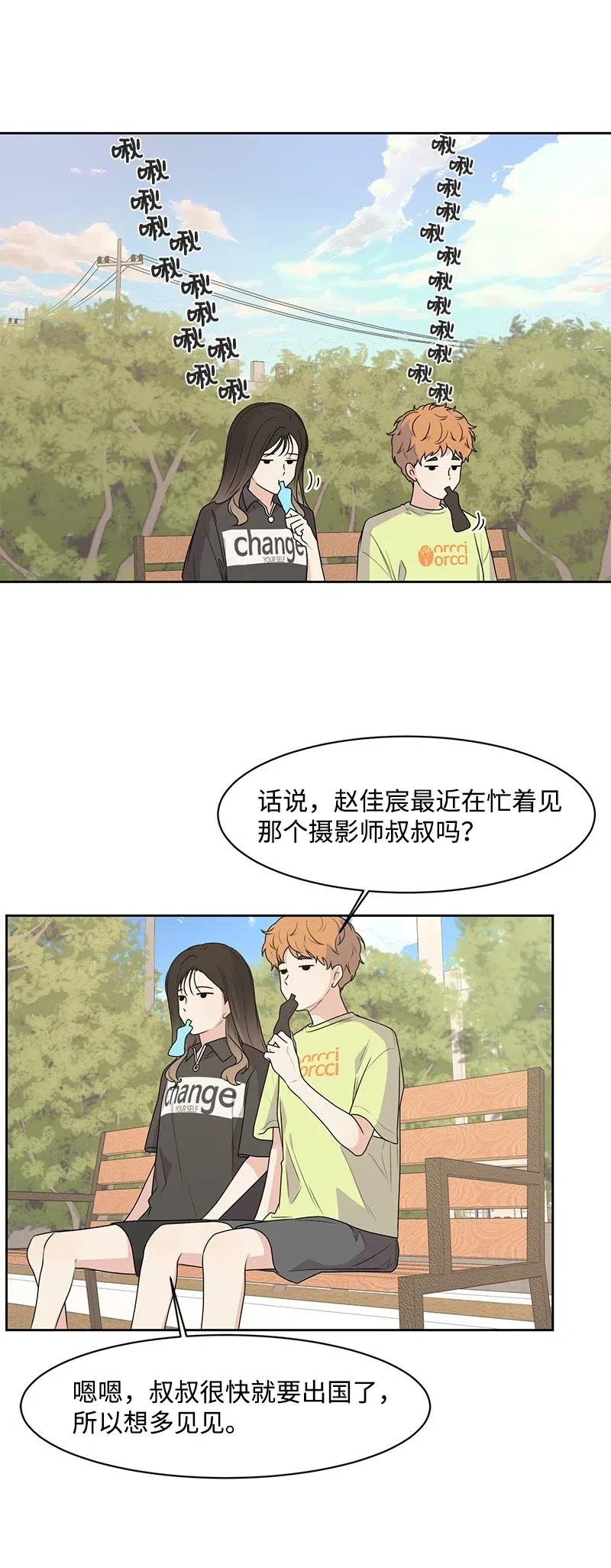 68 我们谈谈吧(1/2)-第68话