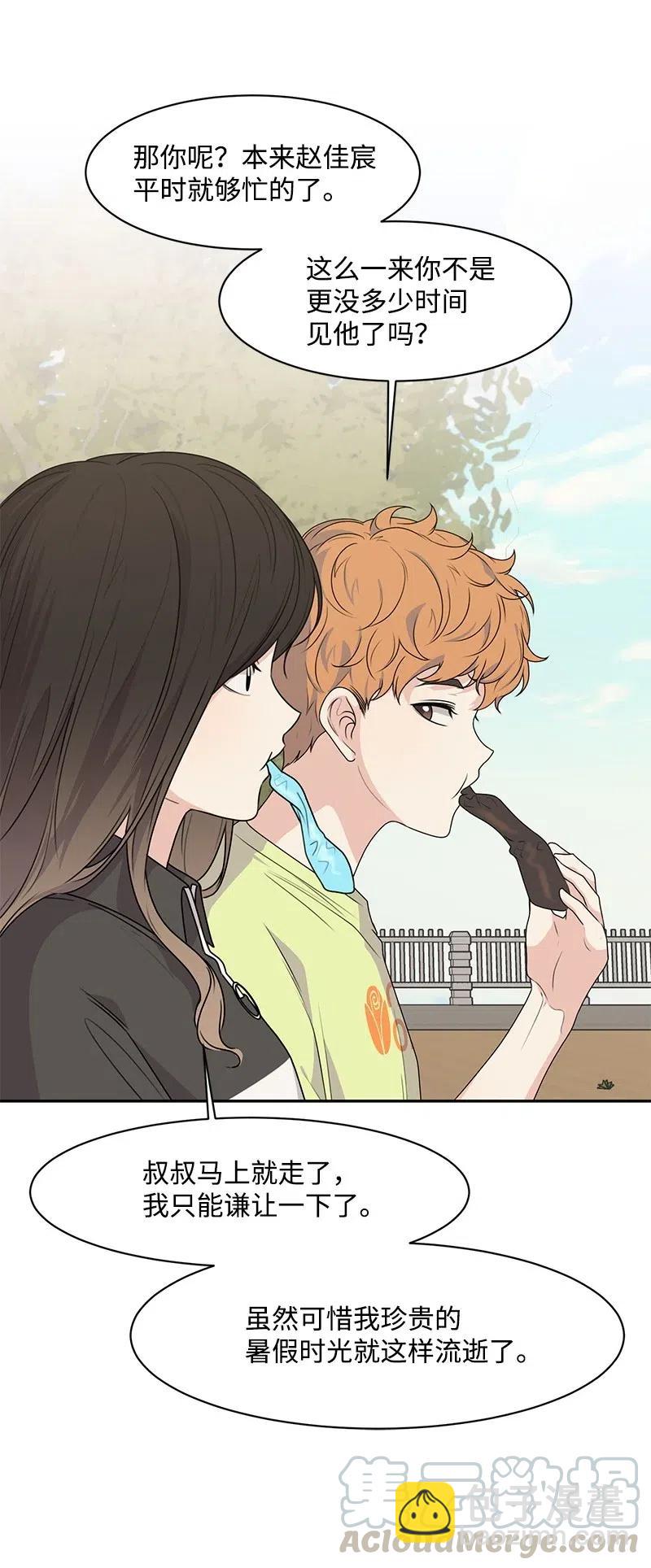 68 我们谈谈吧(1/2)-第68话