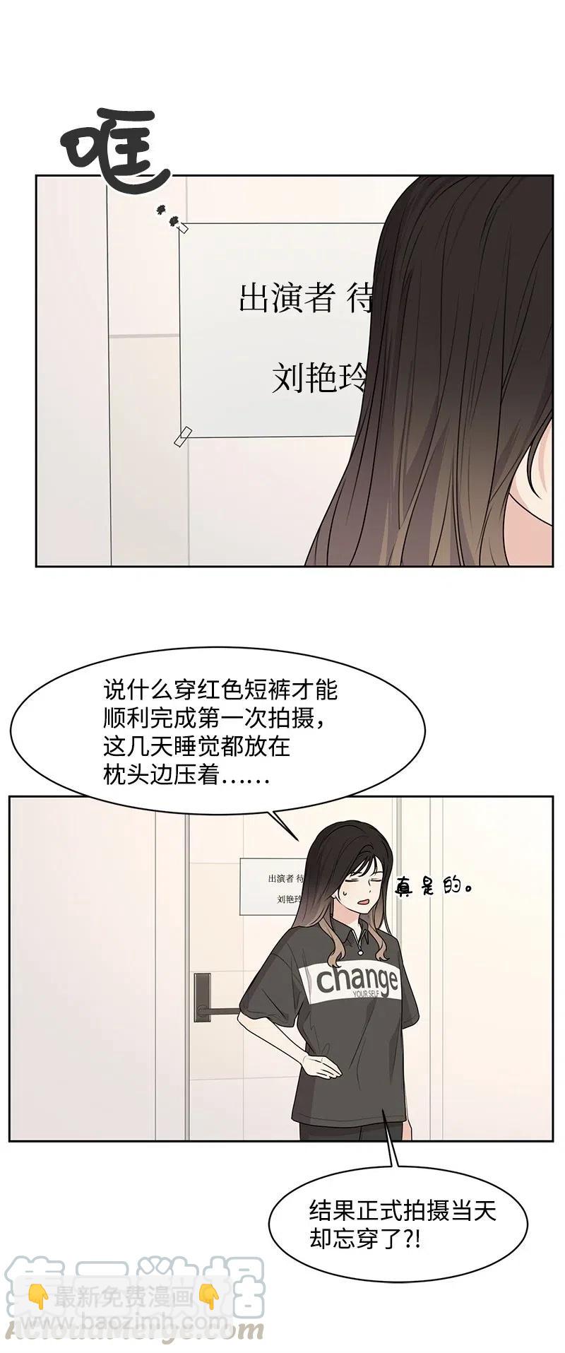 全知單戀視角 - 68 我們談談吧(1/2) - 1