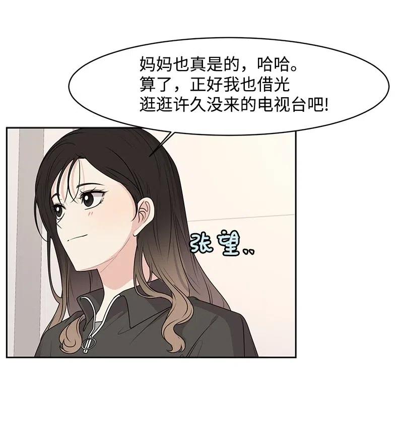 68 我们谈谈吧(1/2)-第68话