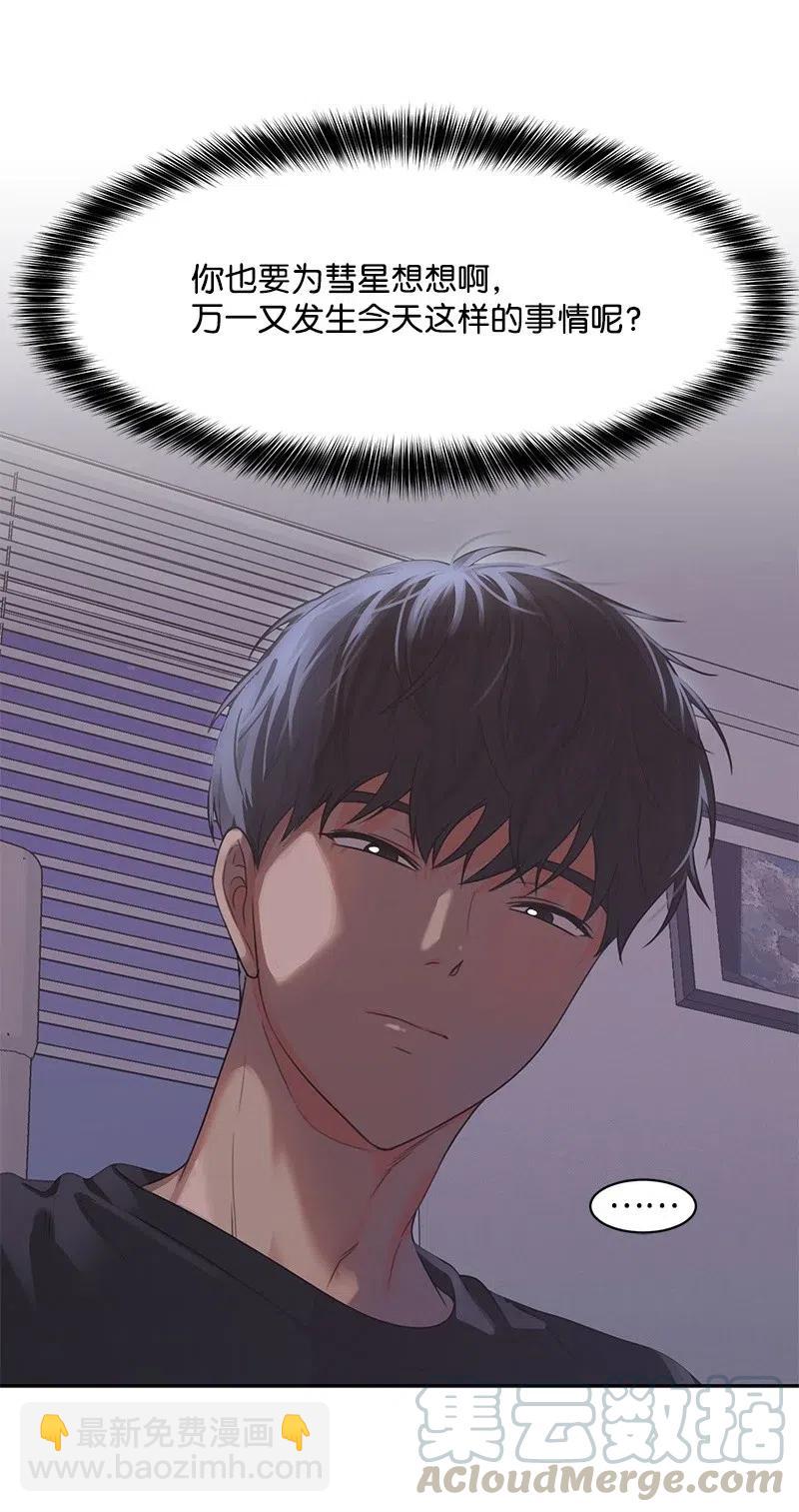 70 感情危机(1/2)-第70话