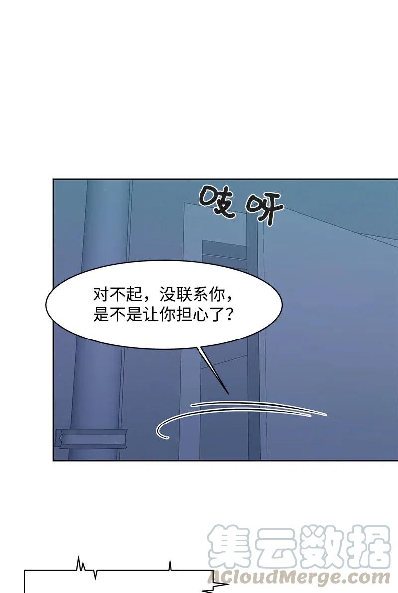 70 感情危机(1/2)-第70话