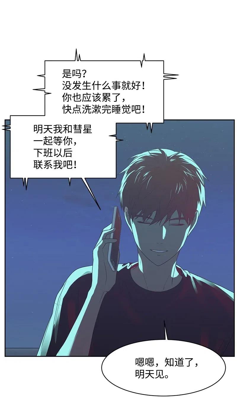 70 感情危机(1/2)-第70话