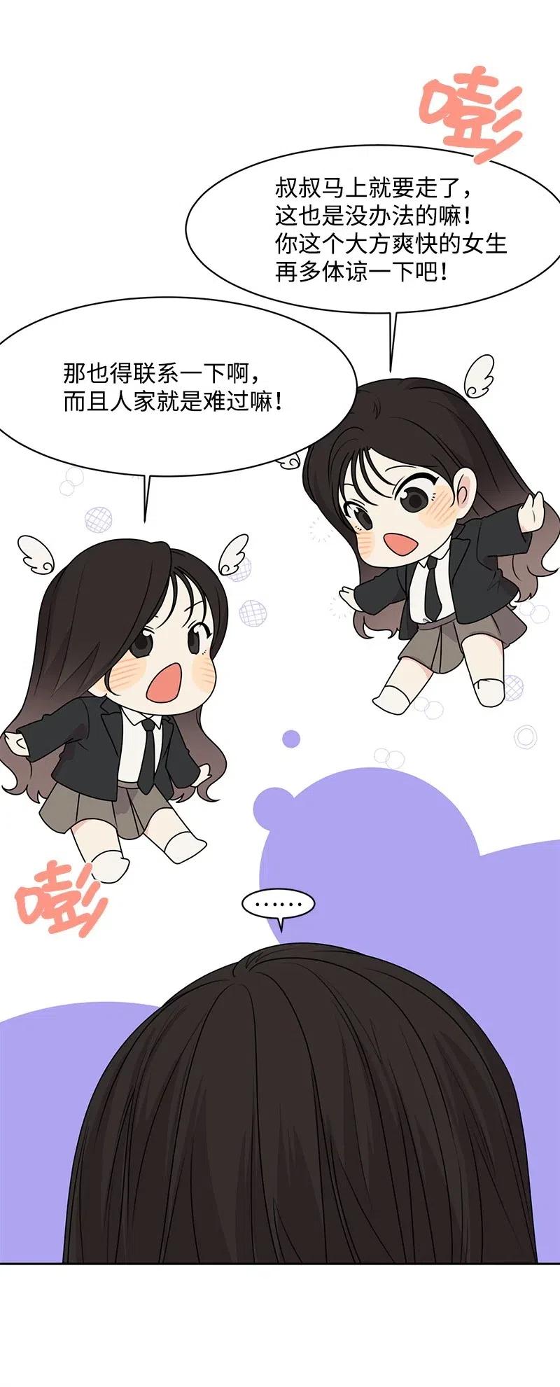 70 感情危机(1/2)-第70话