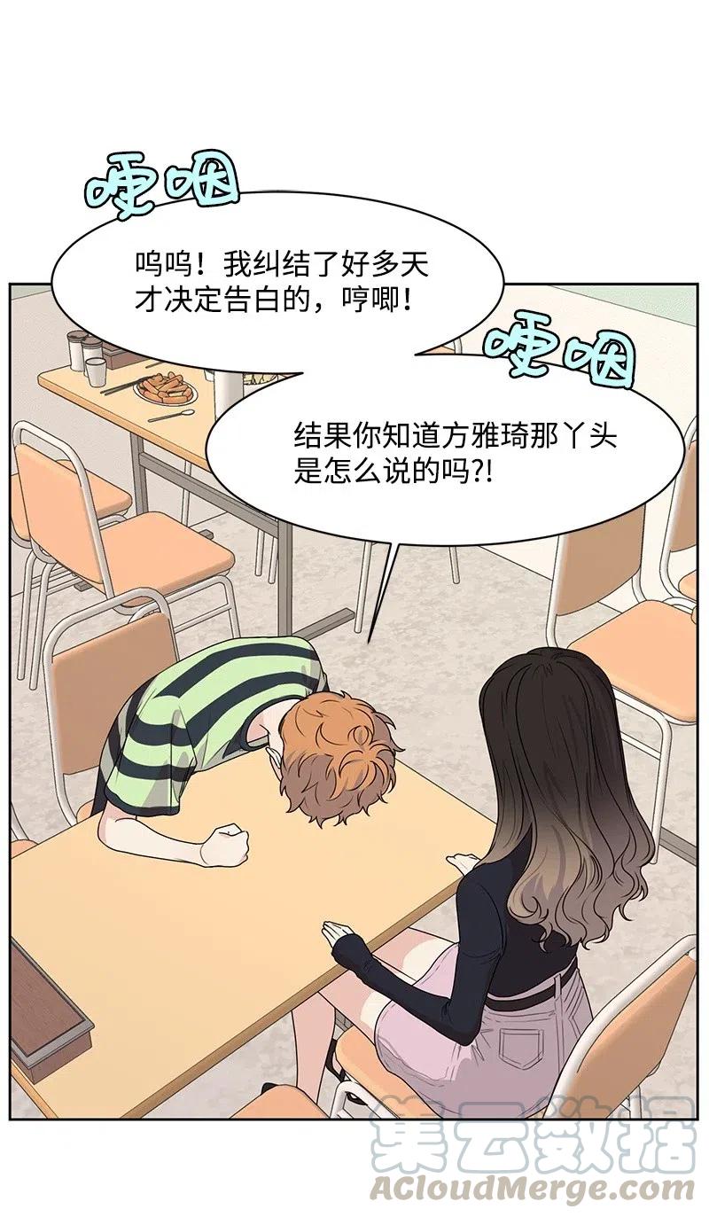 70 感情危机(1/2)-第70话