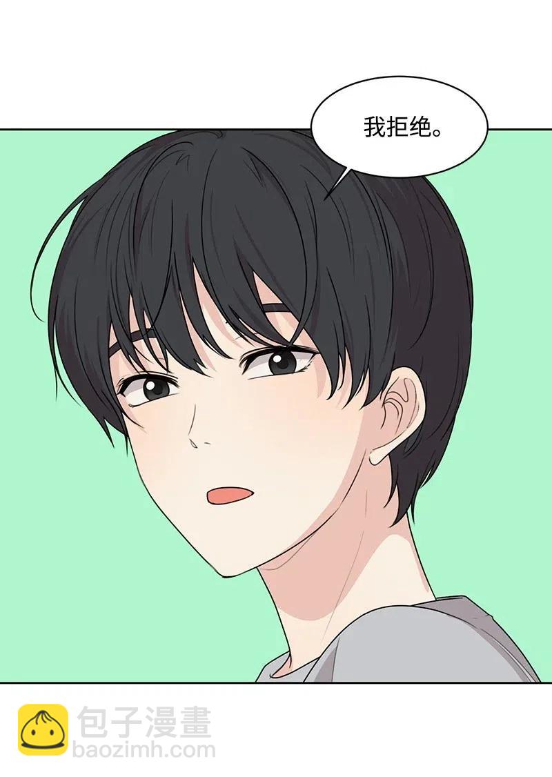 70 感情危机(1/2)-第70话