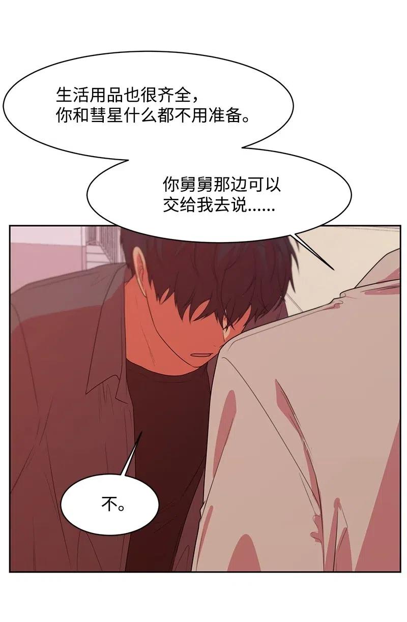 70 感情危机(1/2)-第70话